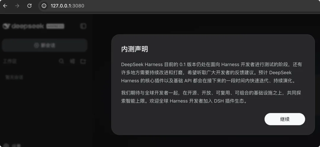 ja DSH Web UI レイアウト